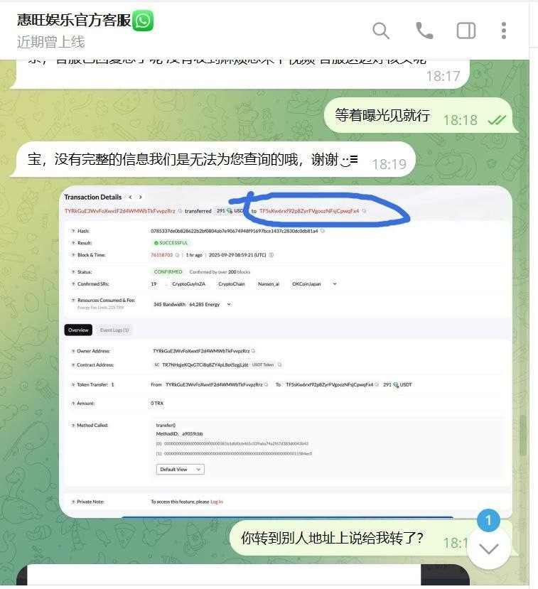 家人们朋友们,千万别在惠旺娱乐玩电子,妥妥的杀猪盘。